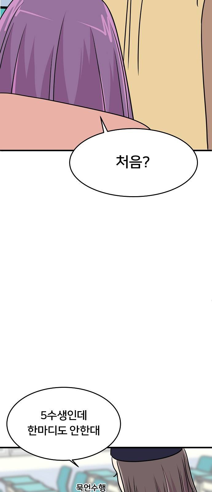 8월의 눈보라 7화 49