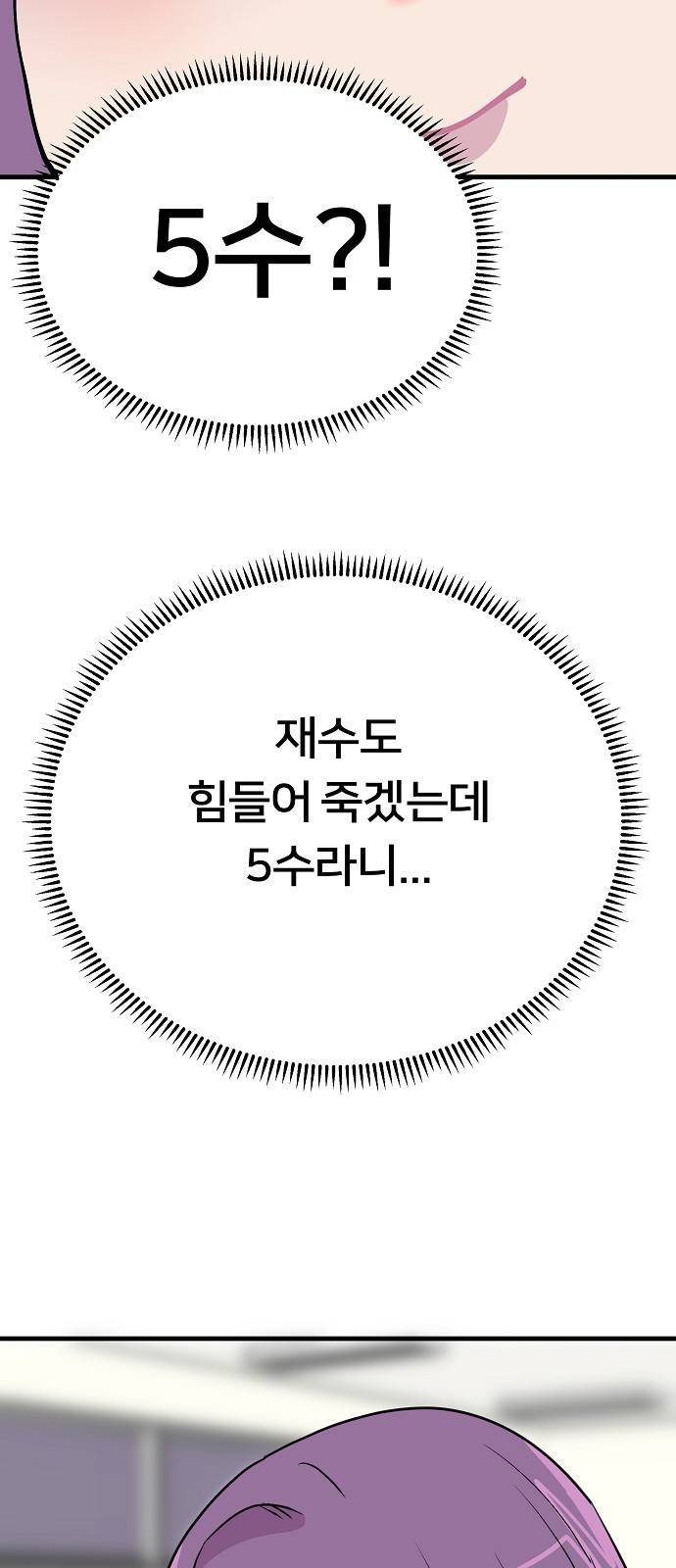 8월의 눈보라 7화 51