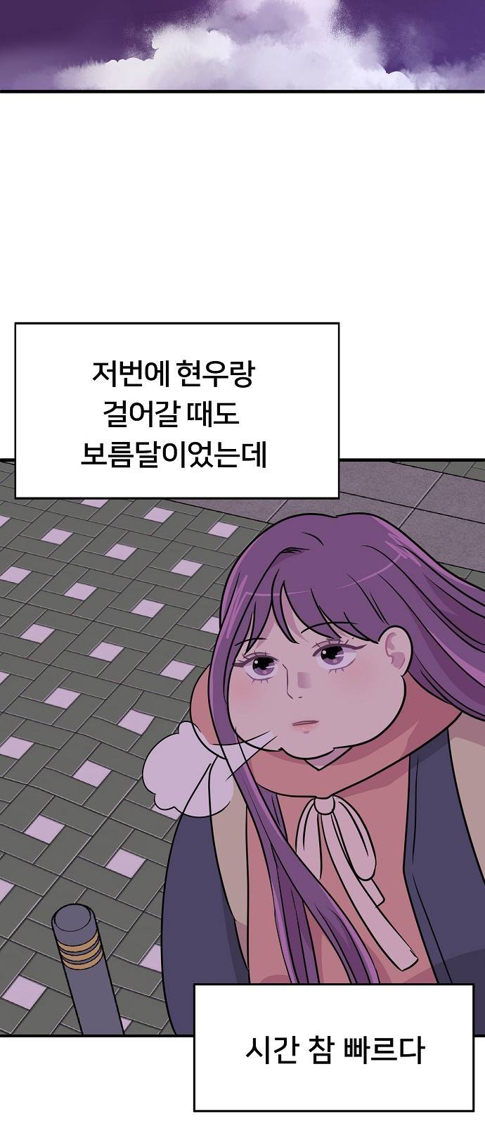 8월의 눈보라 7화 55