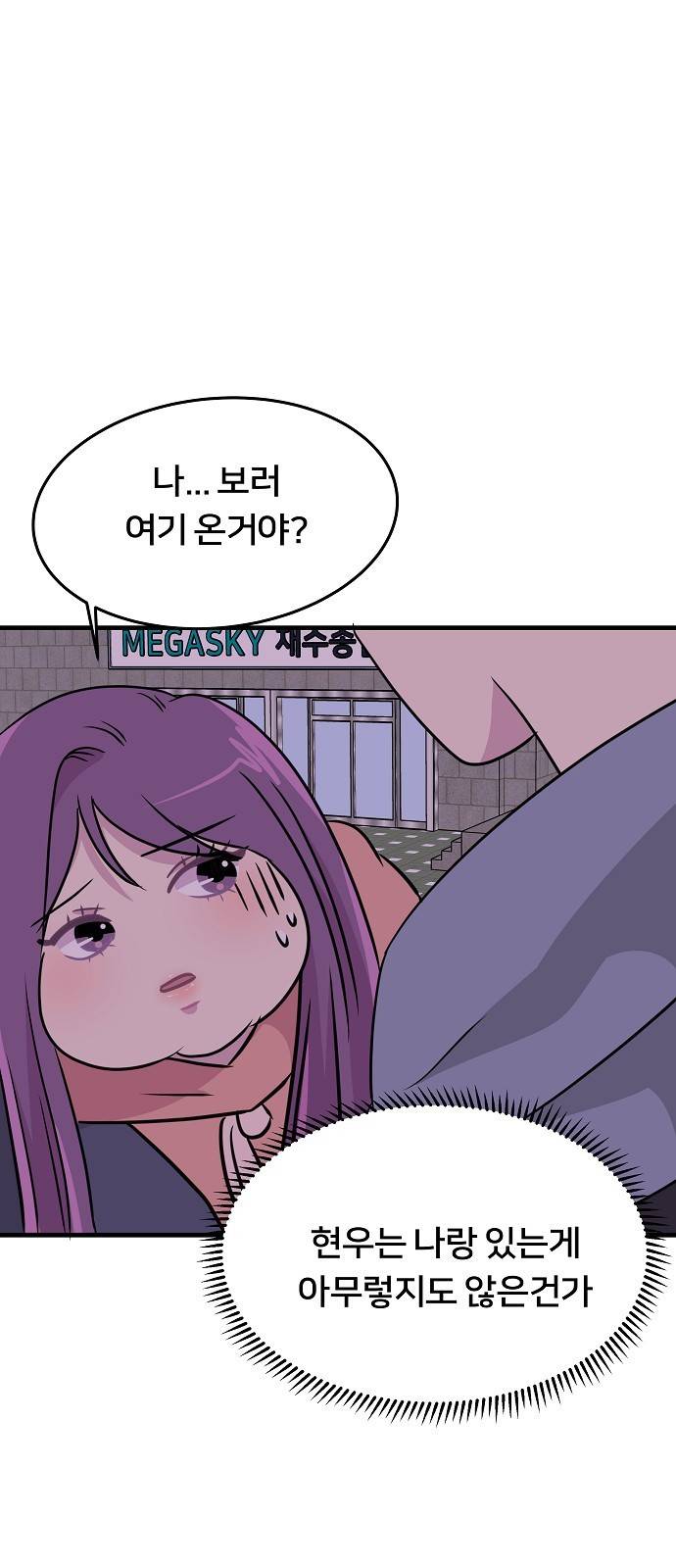 8월의 눈보라 7화 57