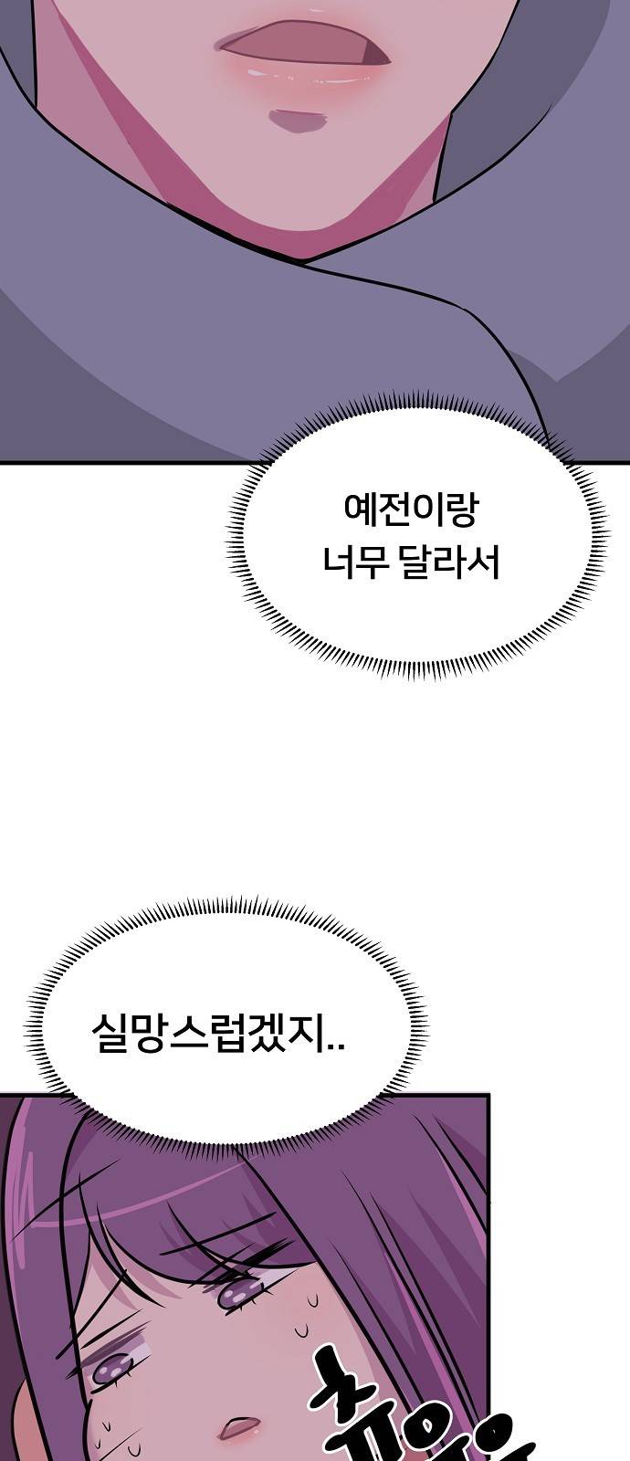 8월의 눈보라 7화 63