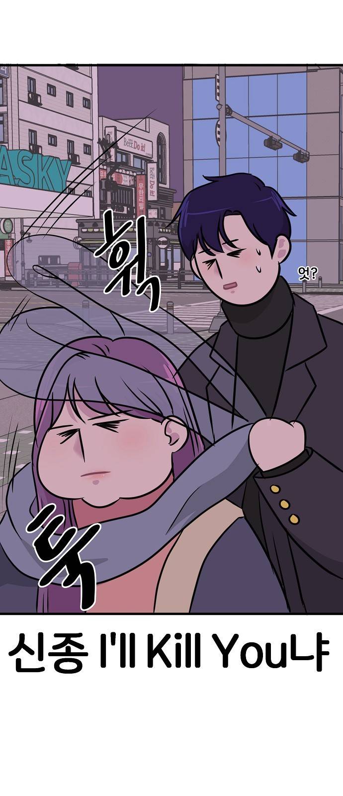 8월의 눈보라 7화 65