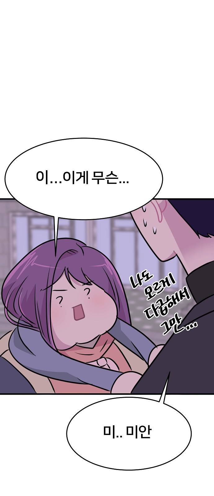 8월의 눈보라 7화 66