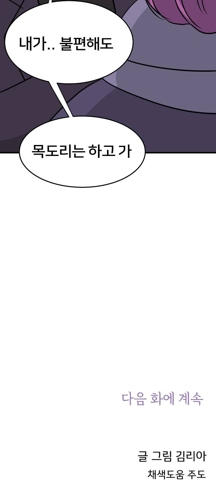 8월의 눈보라 7화 69