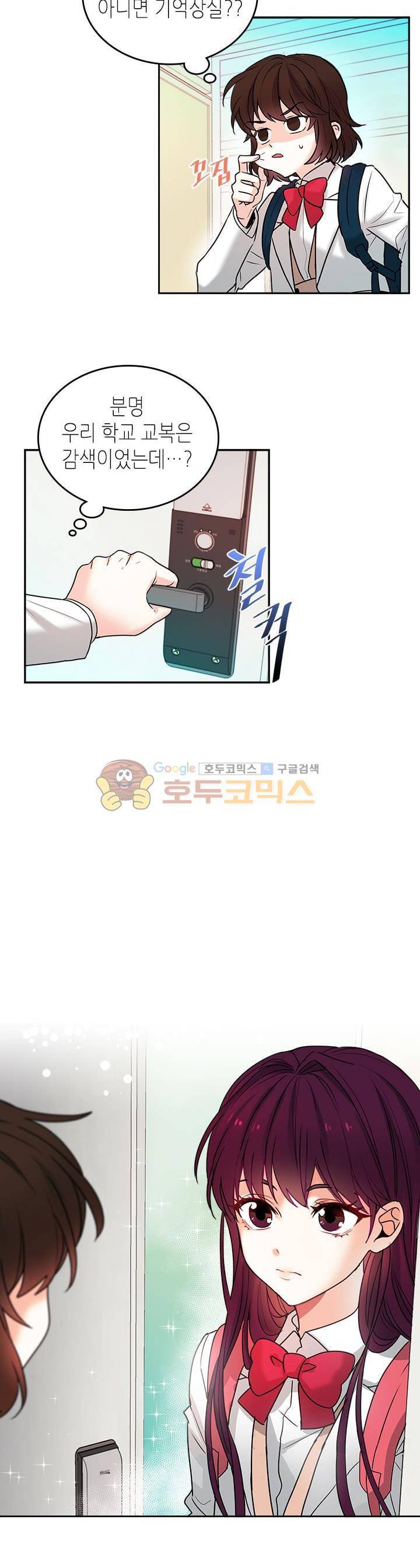 인소의 법칙 - 프롤로그 7