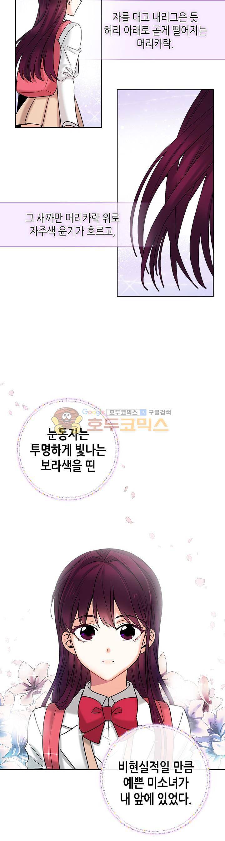 인소의 법칙 - 프롤로그 9