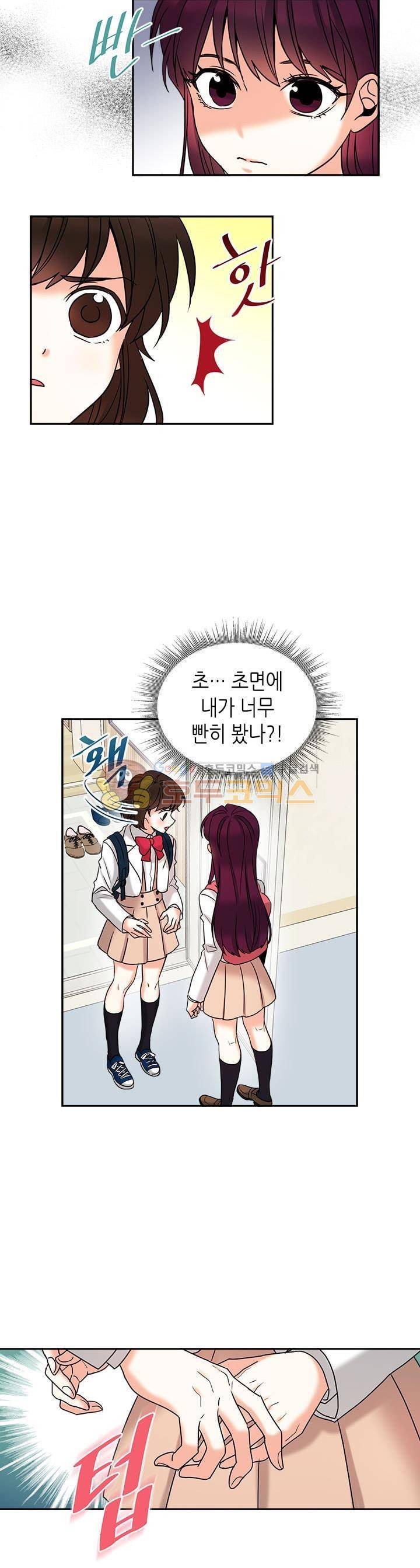 인소의 법칙 - 프롤로그 11