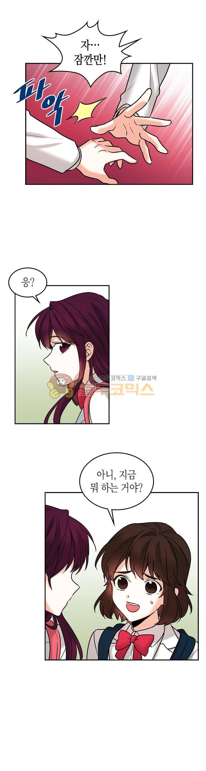 인소의 법칙 - 프롤로그 14