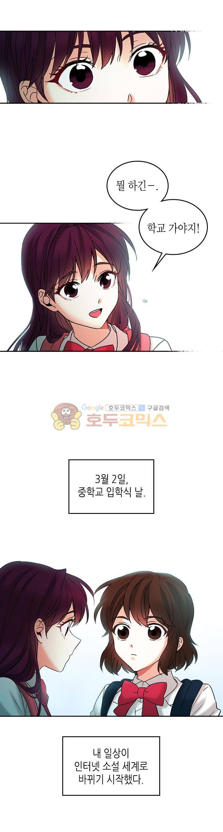 인소의 법칙 - 프롤로그 15