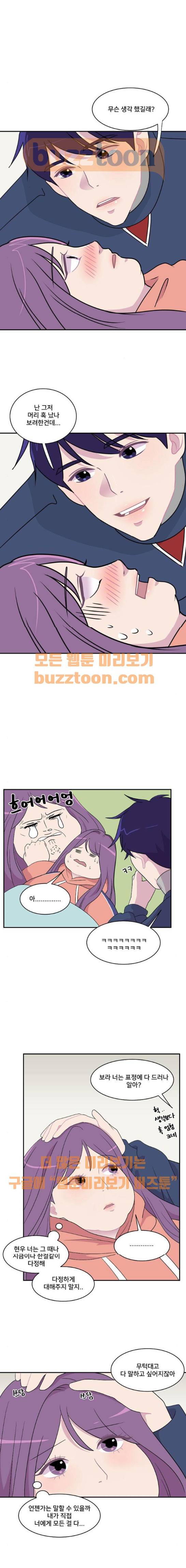 8월의 눈보라 22화 1
