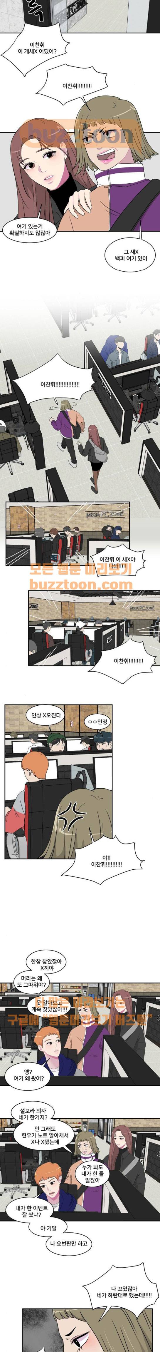8월의 눈보라 22화 5