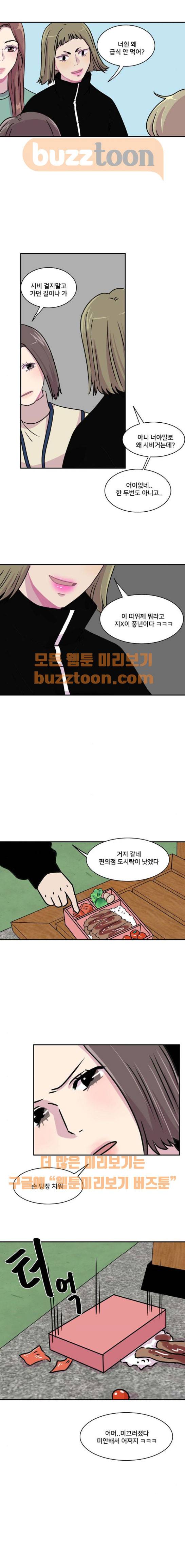 8월의 눈보라 22화 9