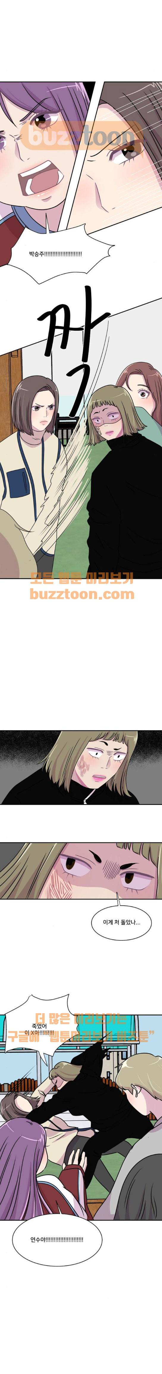 8월의 눈보라 22화 10