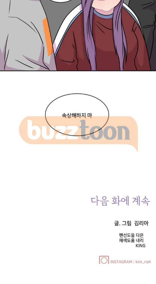 8월의 눈보라 22화 12