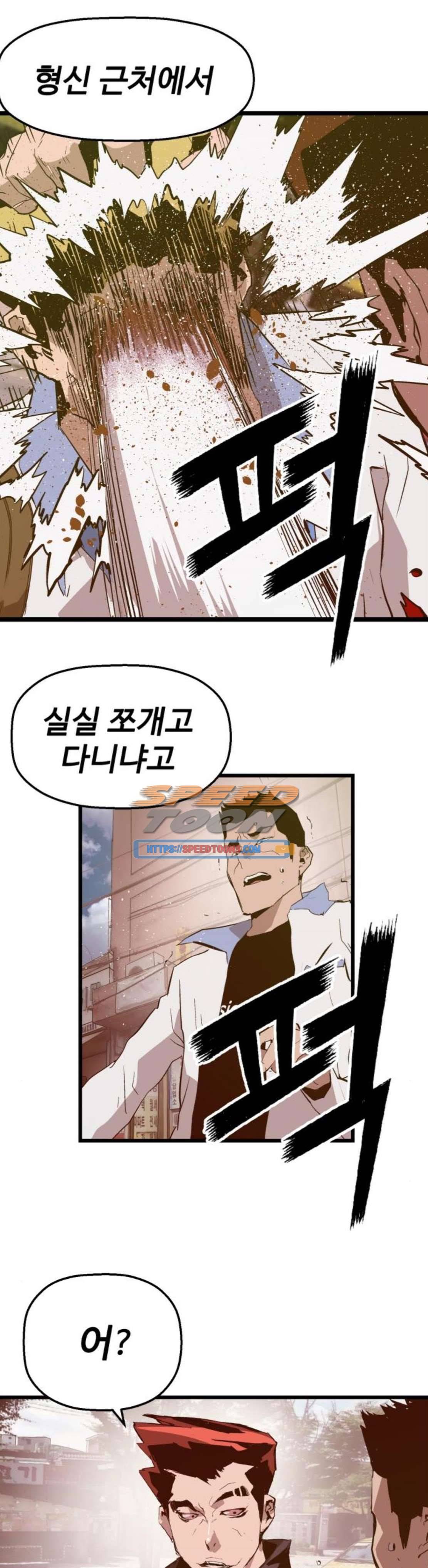 약한영웅 50화 1