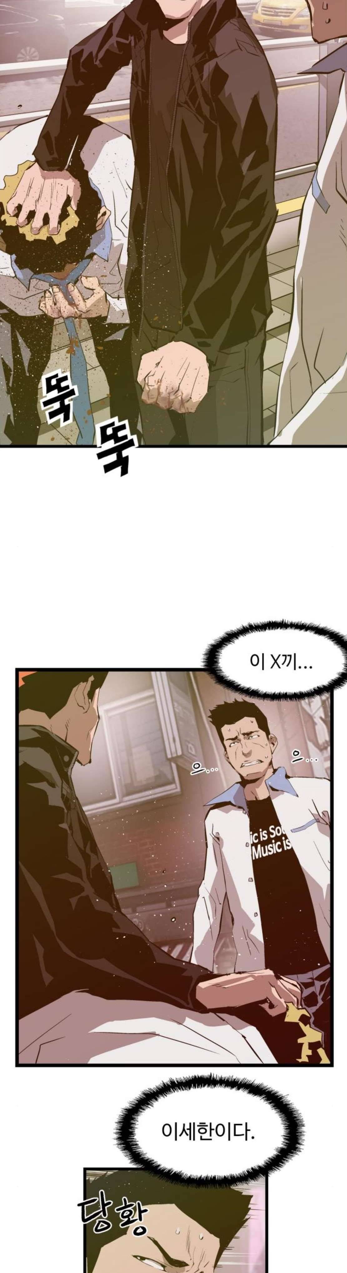 약한영웅 50화 2