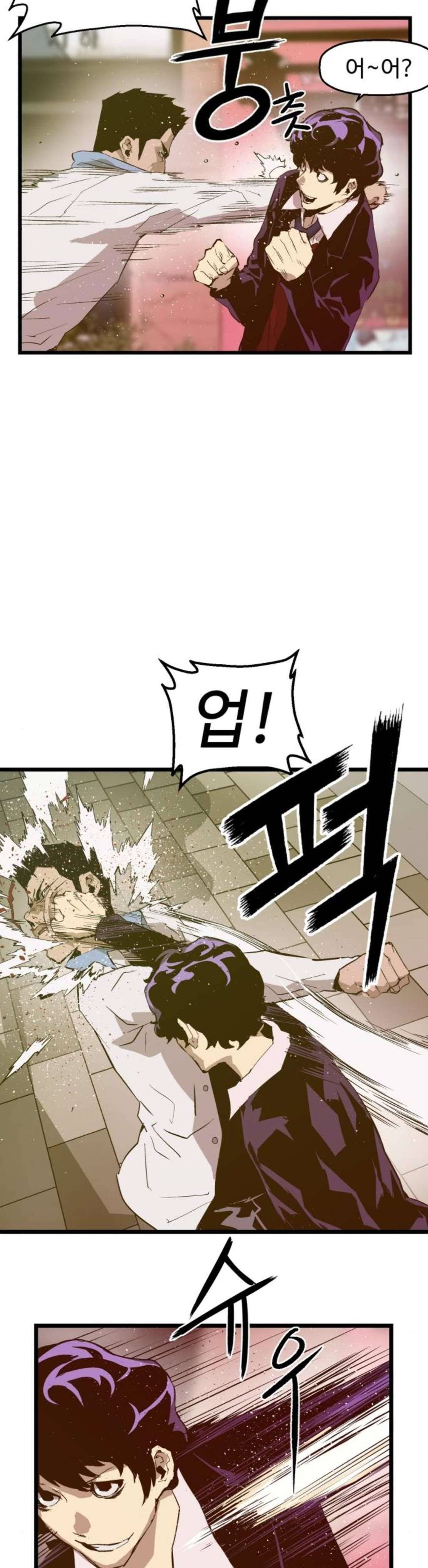 약한영웅 50화 4