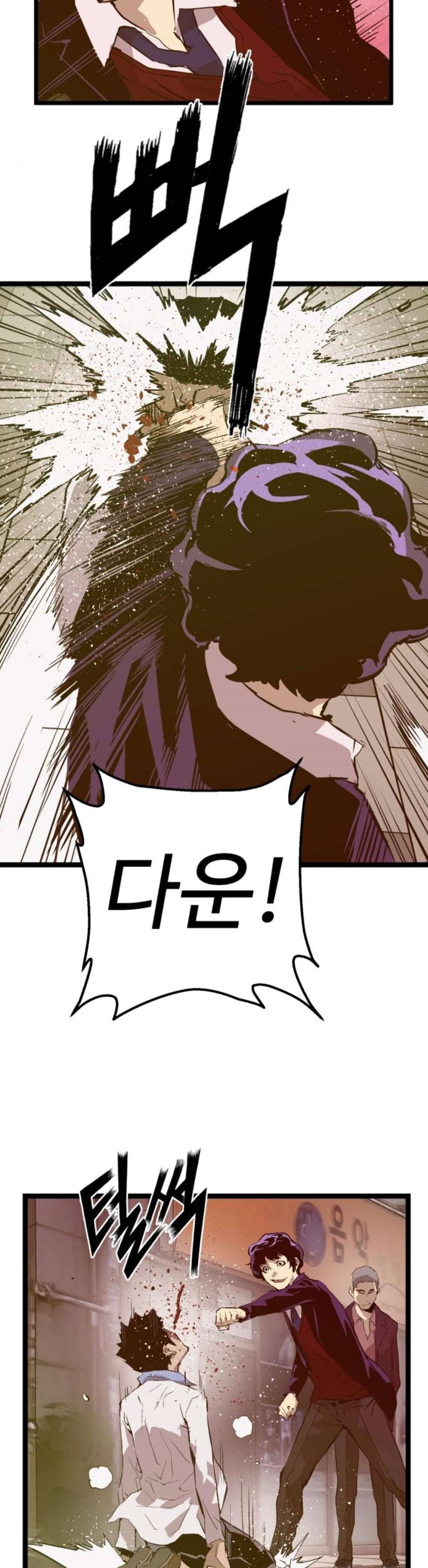 약한영웅 50화 5
