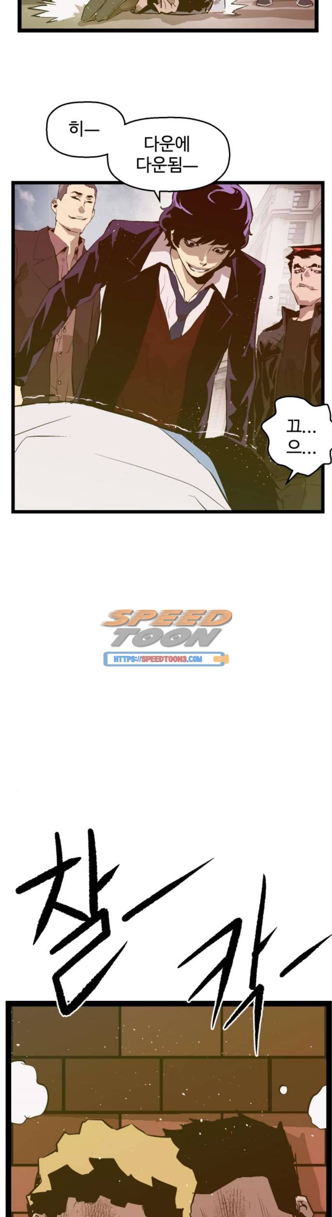 약한영웅 50화 6