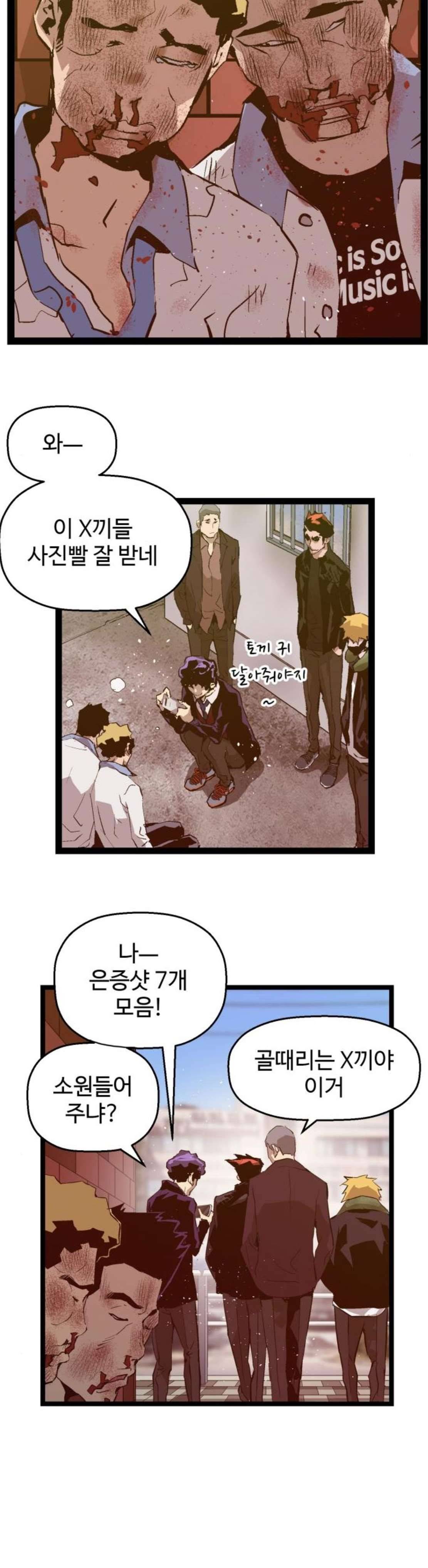 약한영웅 50화 7