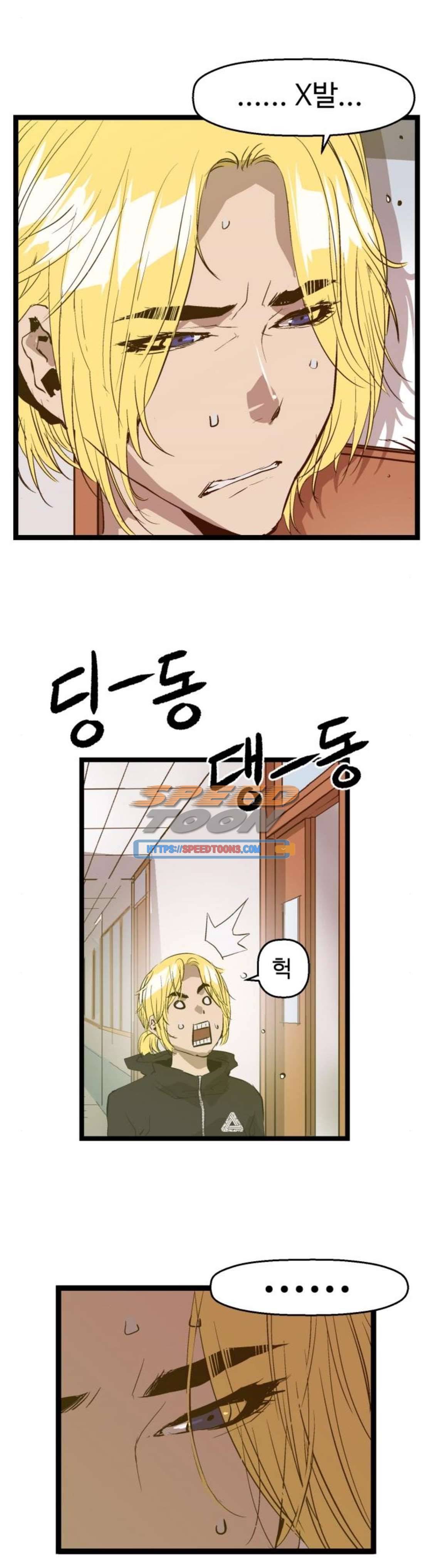 약한영웅 50화 11