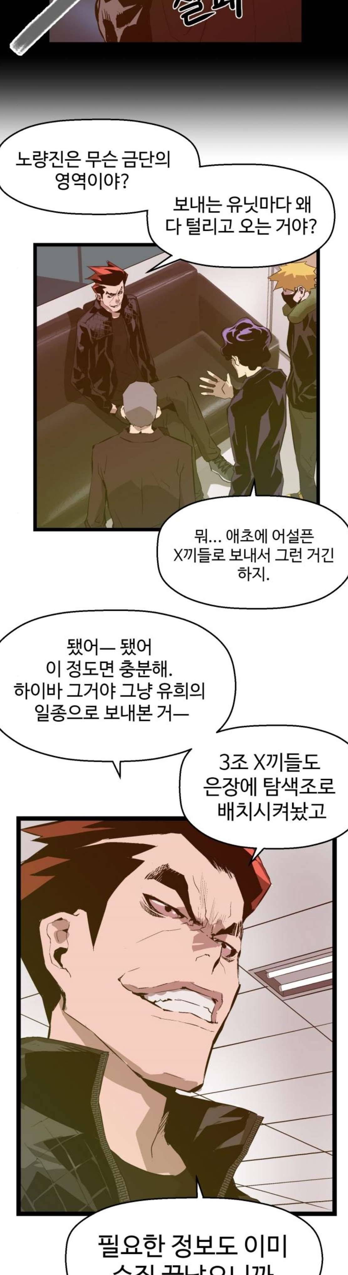 약한영웅 50화 14