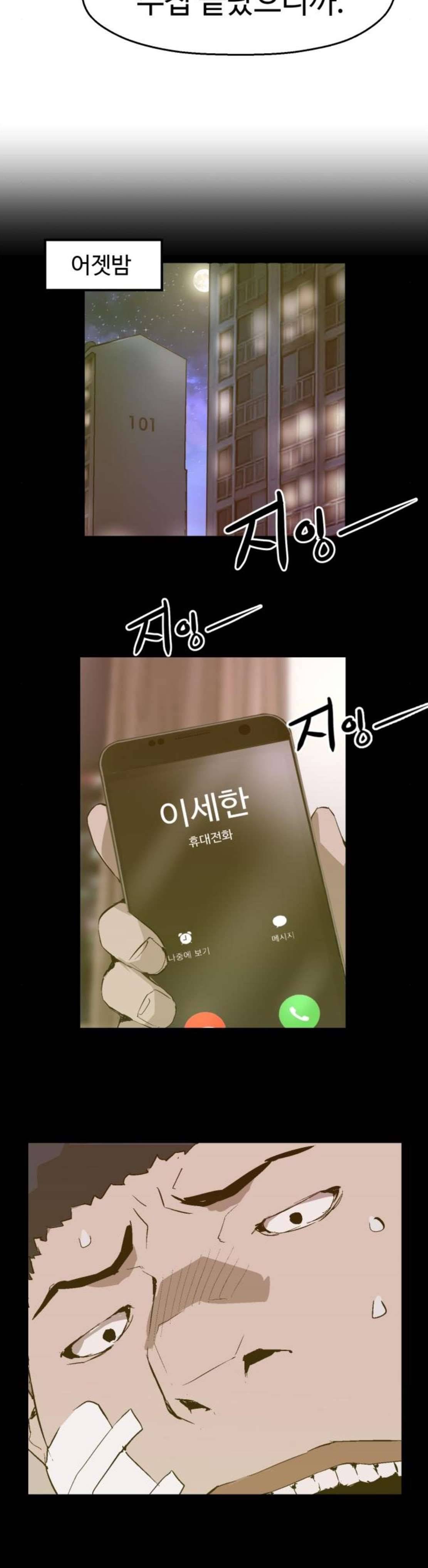 약한영웅 50화 15