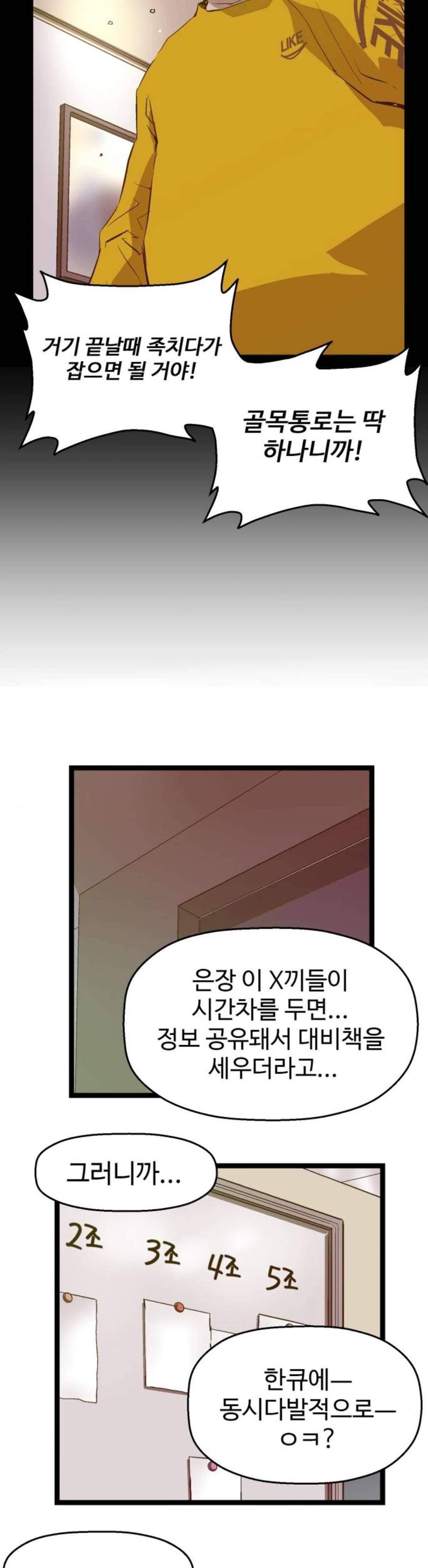 약한영웅 50화 18