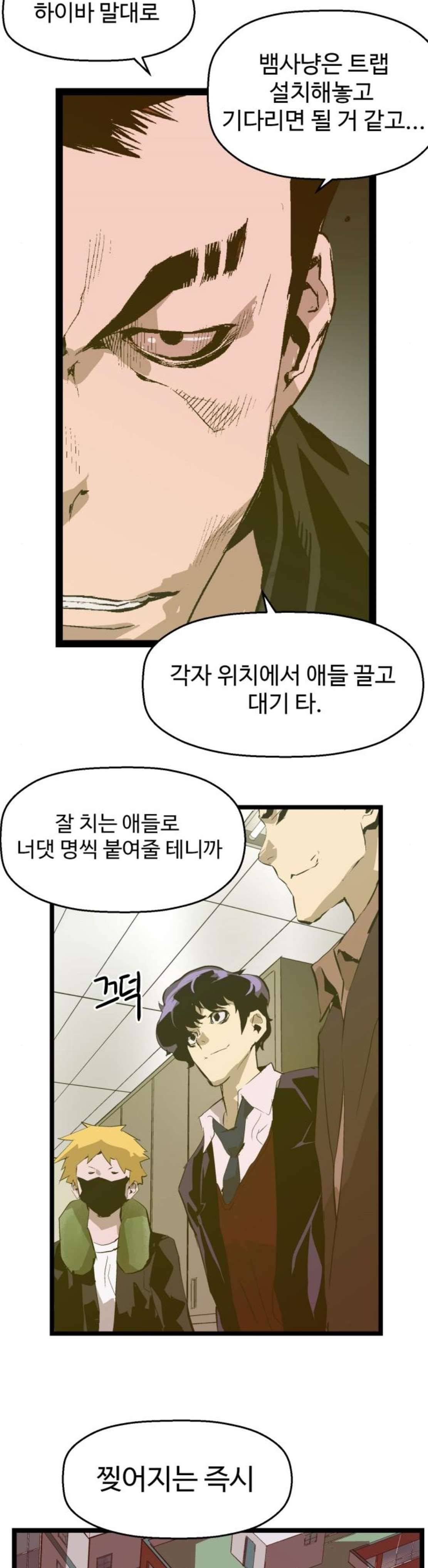 약한영웅 50화 19