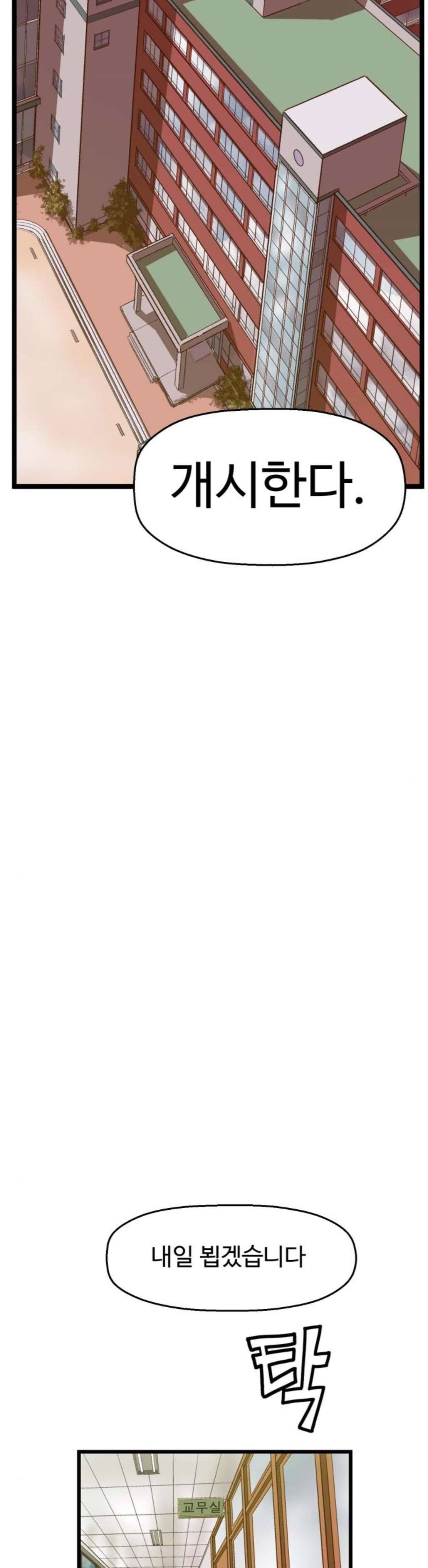 약한영웅 50화 20