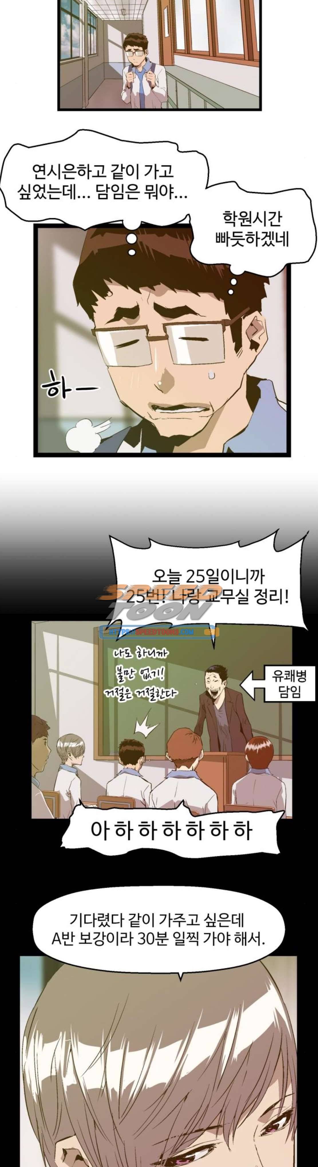 약한영웅 50화 21