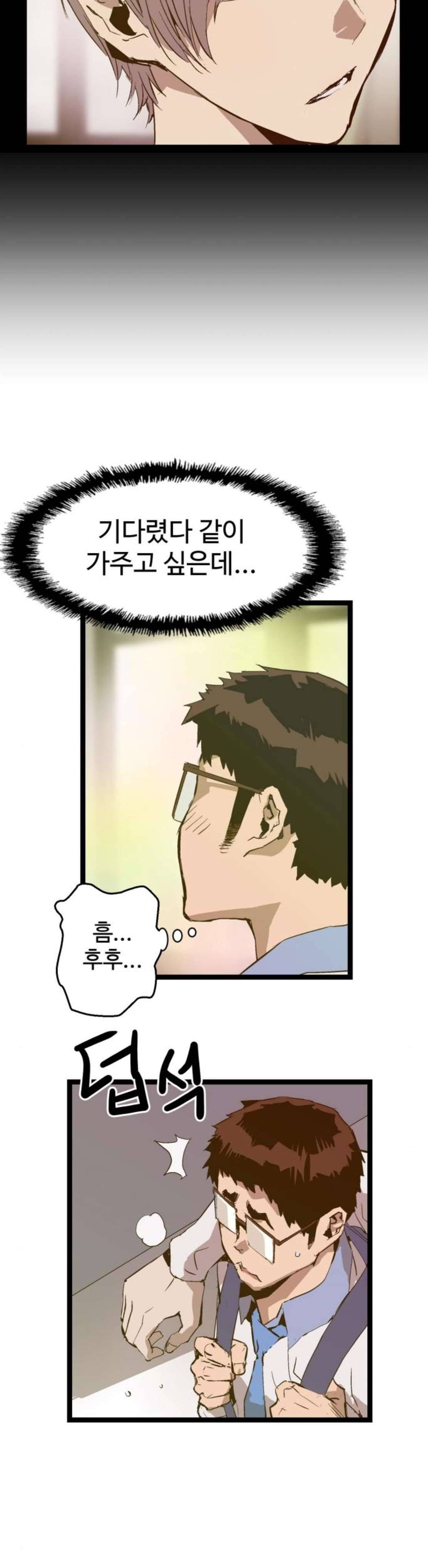 약한영웅 50화 22