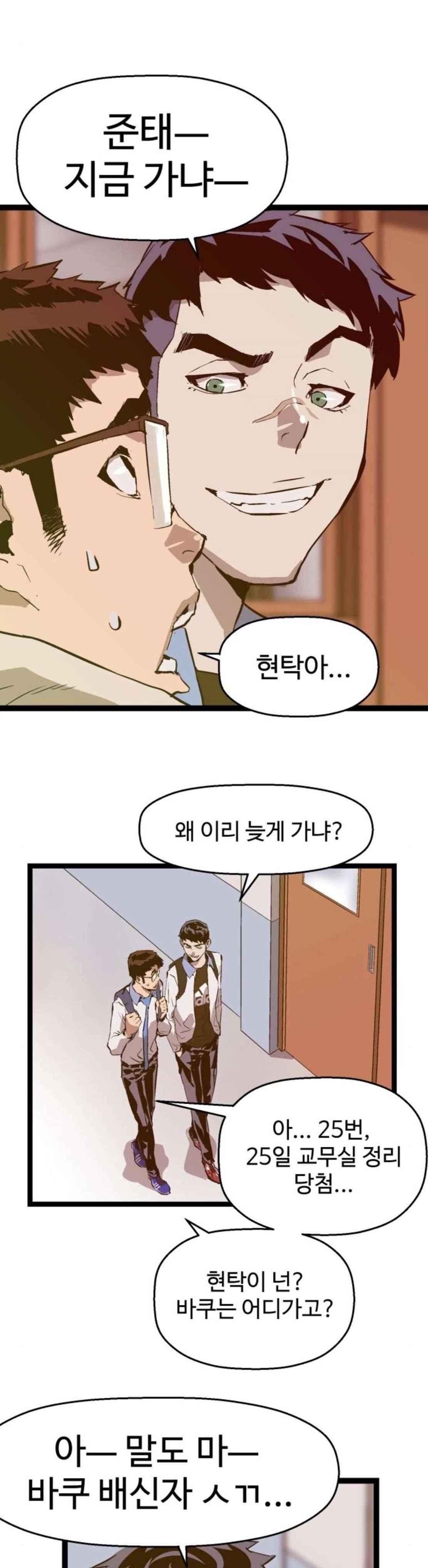 약한영웅 50화 23