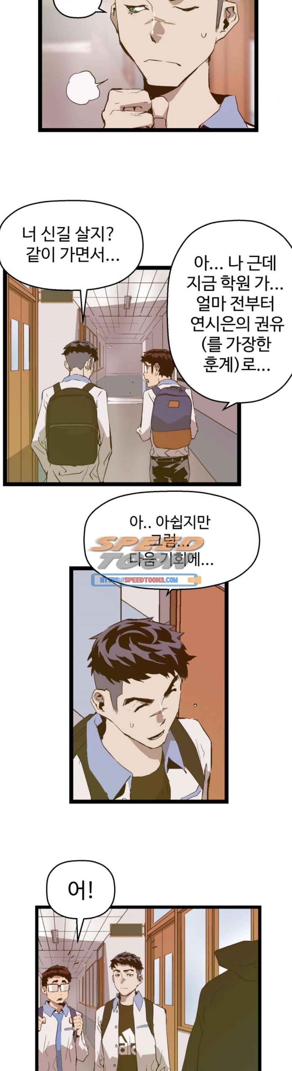약한영웅 50화 26