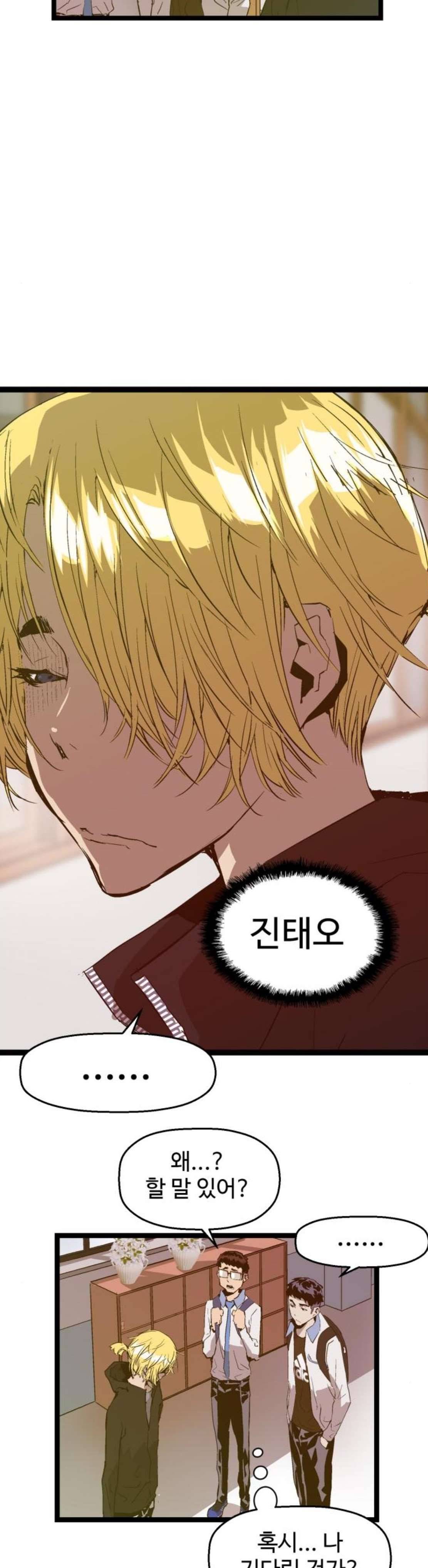 약한영웅 50화 27