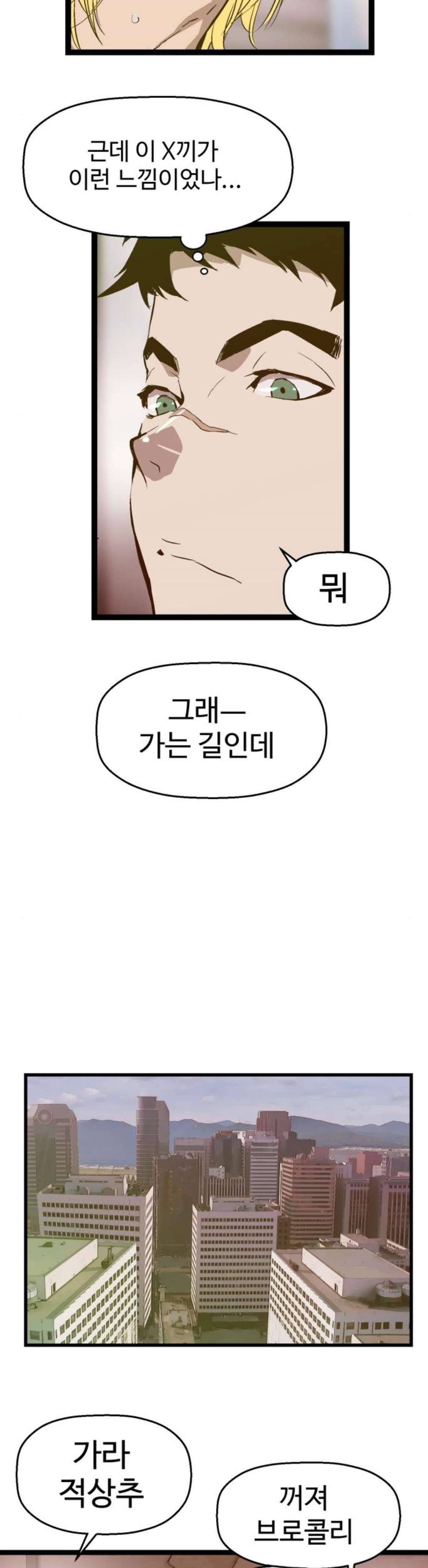 약한영웅 50화 30