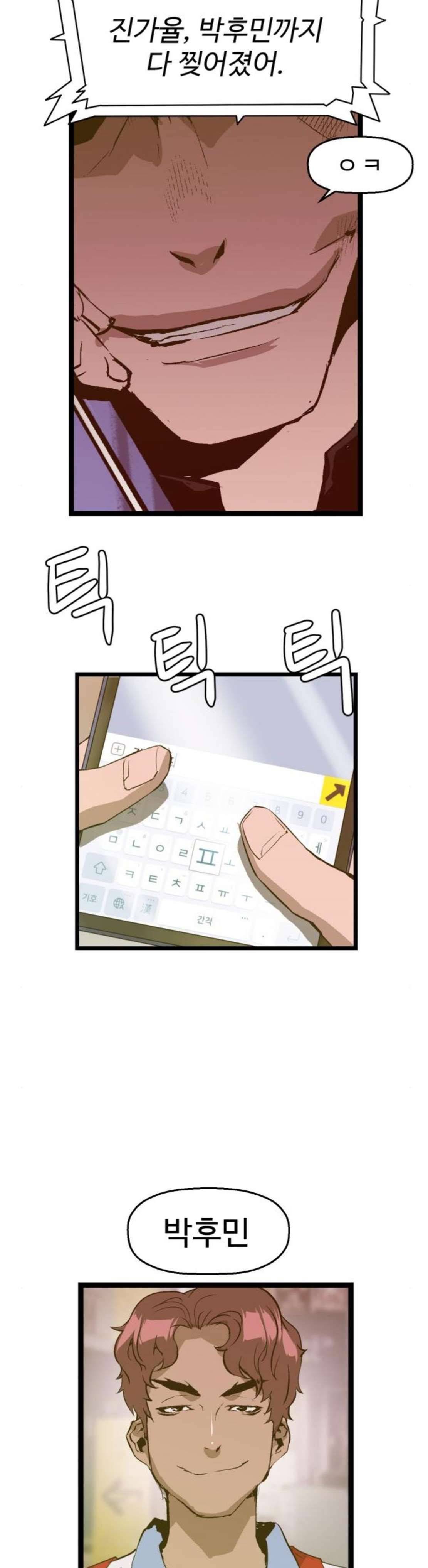 약한영웅 50화 32