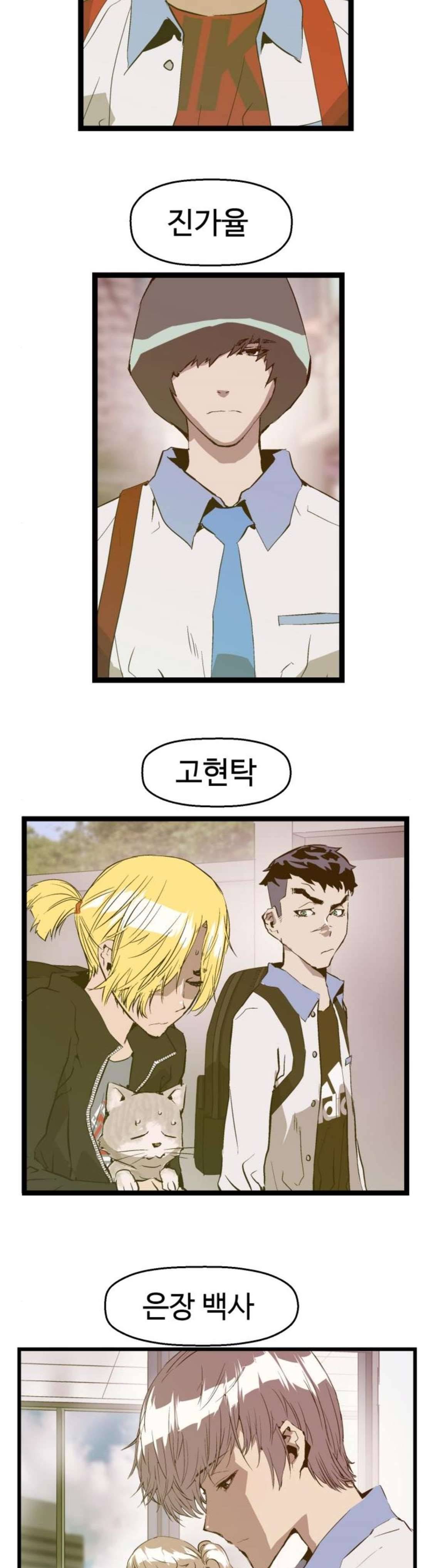 약한영웅 50화 33