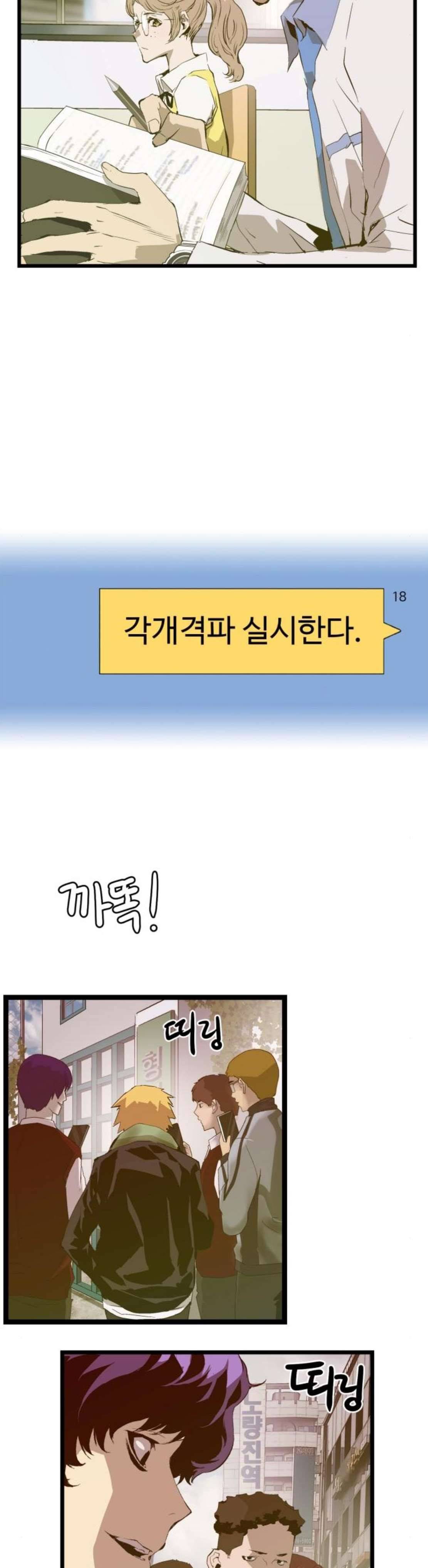 약한영웅 50화 34