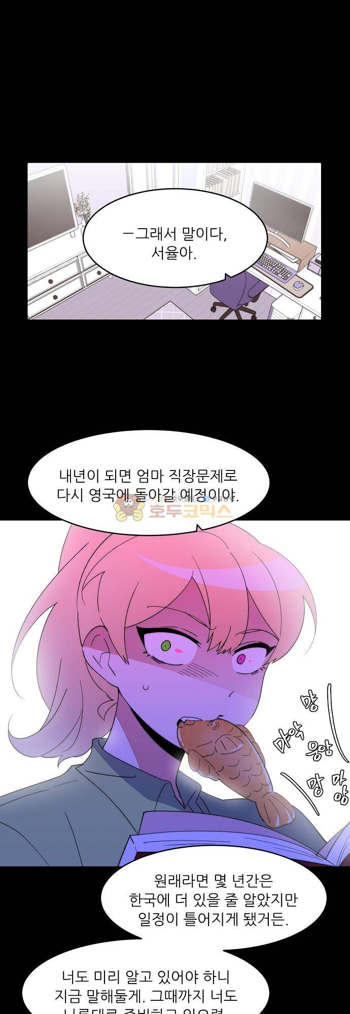 면사포를 쓰고픈 남자 126화 1