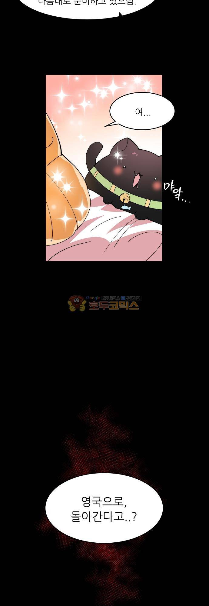 면사포를 쓰고픈 남자 126화 2