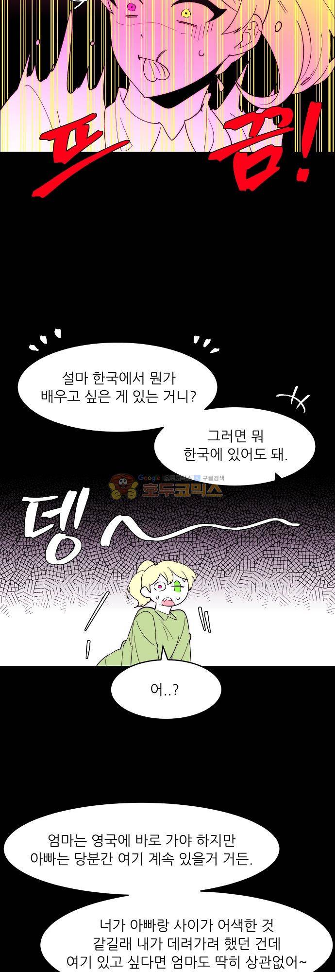 면사포를 쓰고픈 남자 126화 4