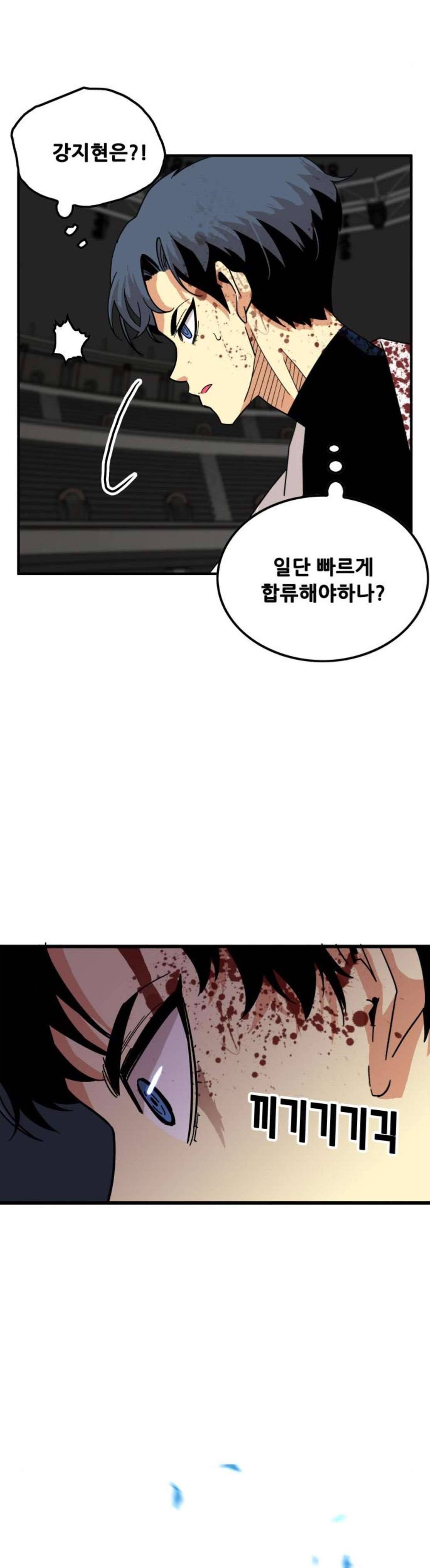 트롤트랩 78화 3