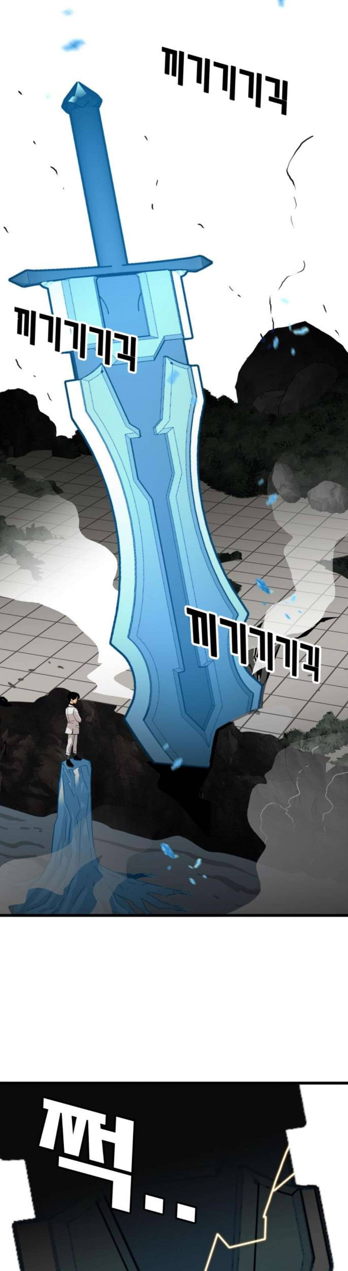 트롤트랩 78화 4