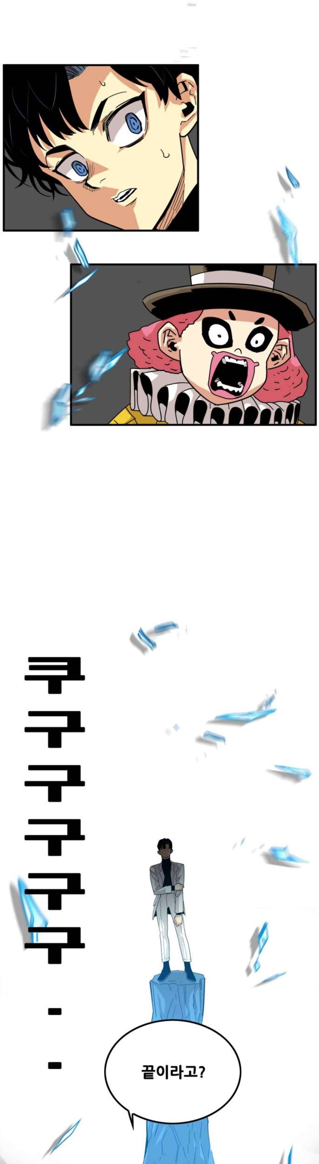 트롤트랩 78화 7