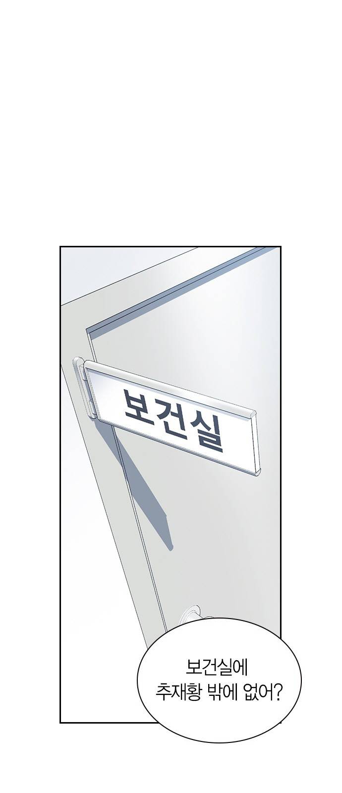 스터디그룹 8화 1