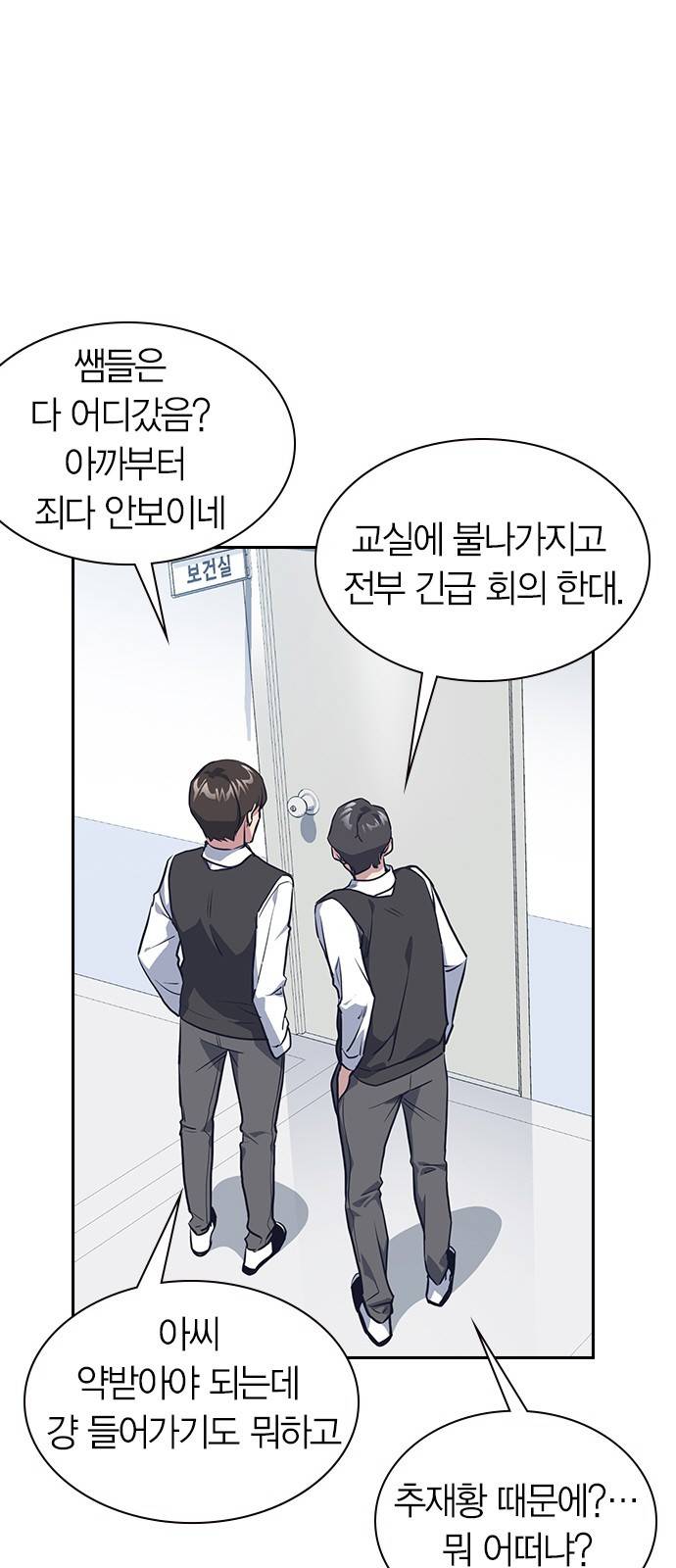 스터디그룹 8화 2