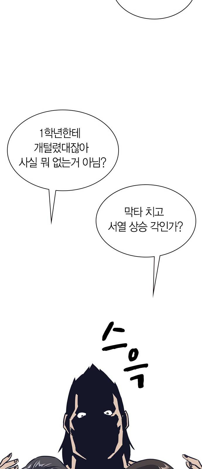 스터디그룹 8화 3