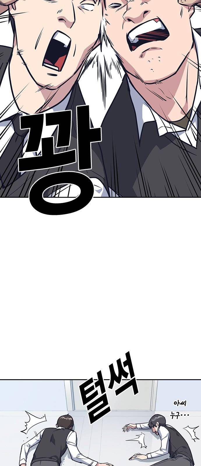 스터디그룹 8화 5