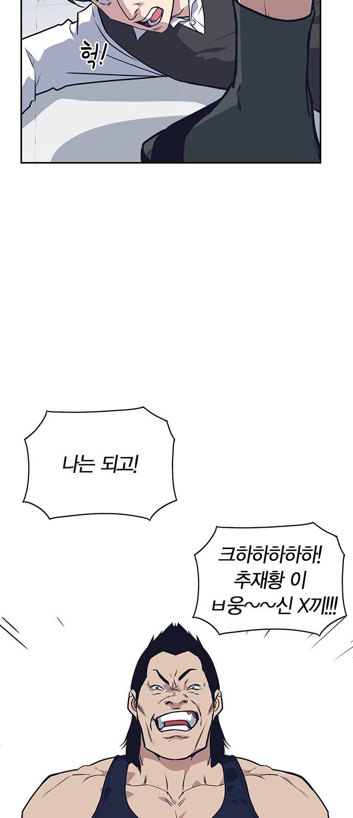 스터디그룹 8화 7